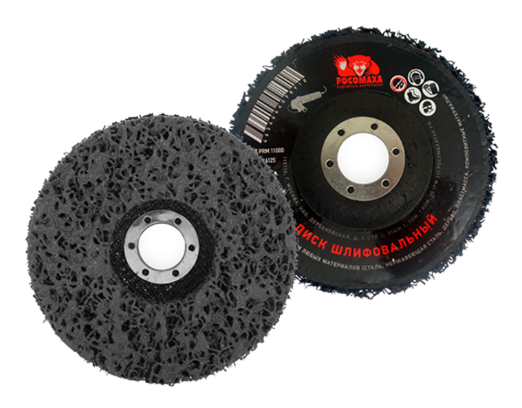 Диск зачистной для УШМ 125 мм \"РОСОМАХА\"